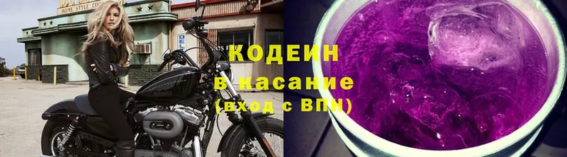 Кодеиновый сироп Lean Purple Drank  Болгар 