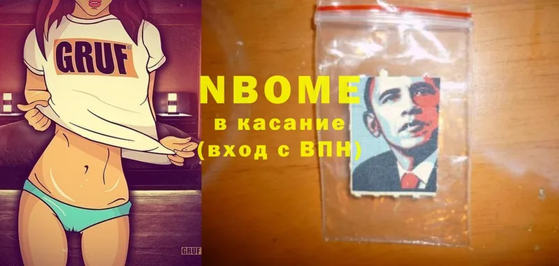 цены   Болгар  Марки NBOMe 1,8мг 